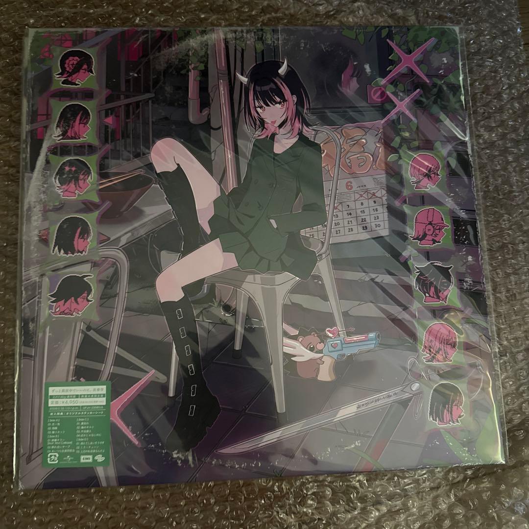アナログレコード 3種セット ずとまよ レコード ずっと真夜中でいいのに。