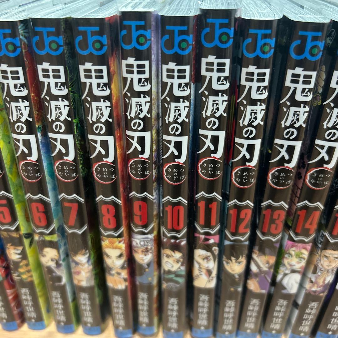 【全巻】鬼滅の刃1〜23巻