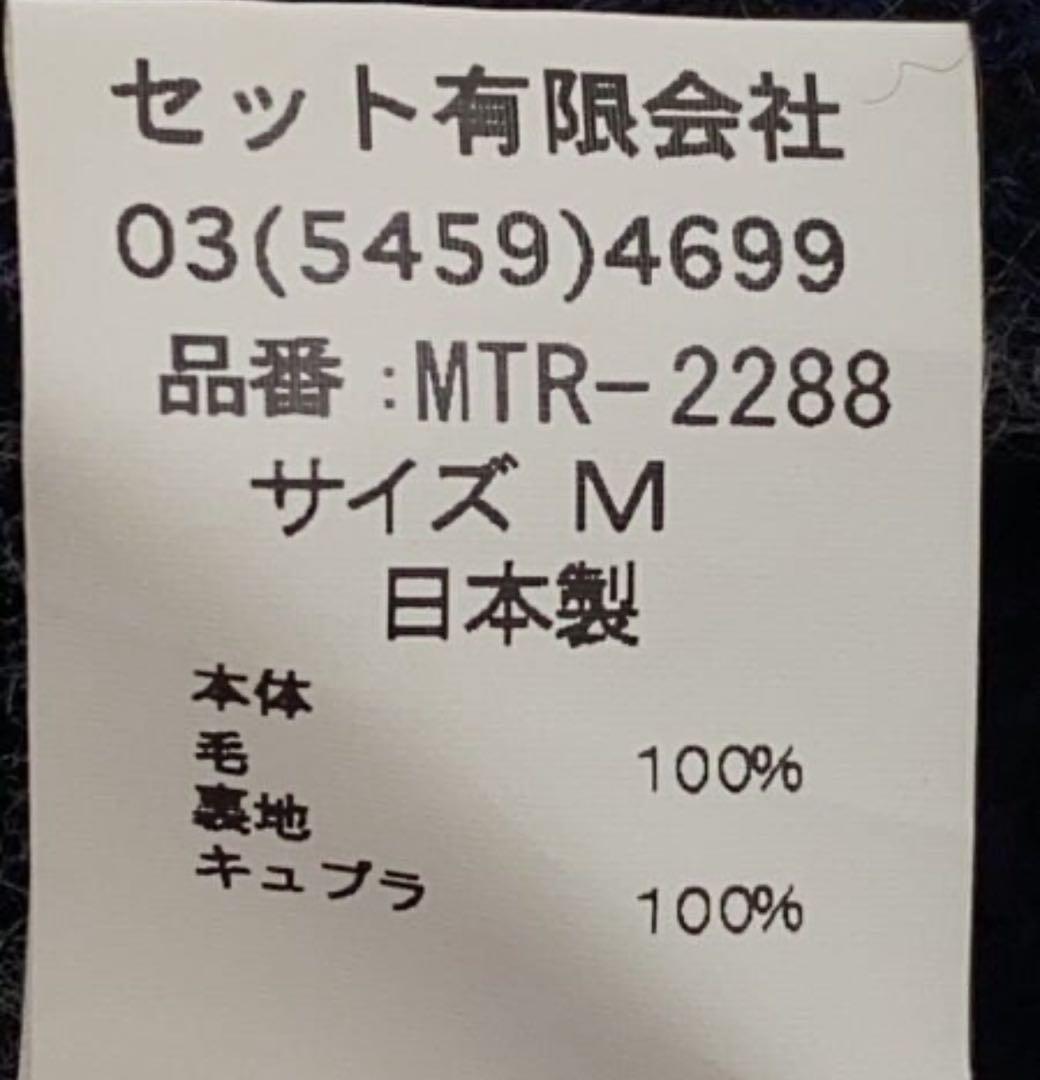 マウンテンリサーチ　カントリー　ジャケット　ネイビー　チェック　M 美品