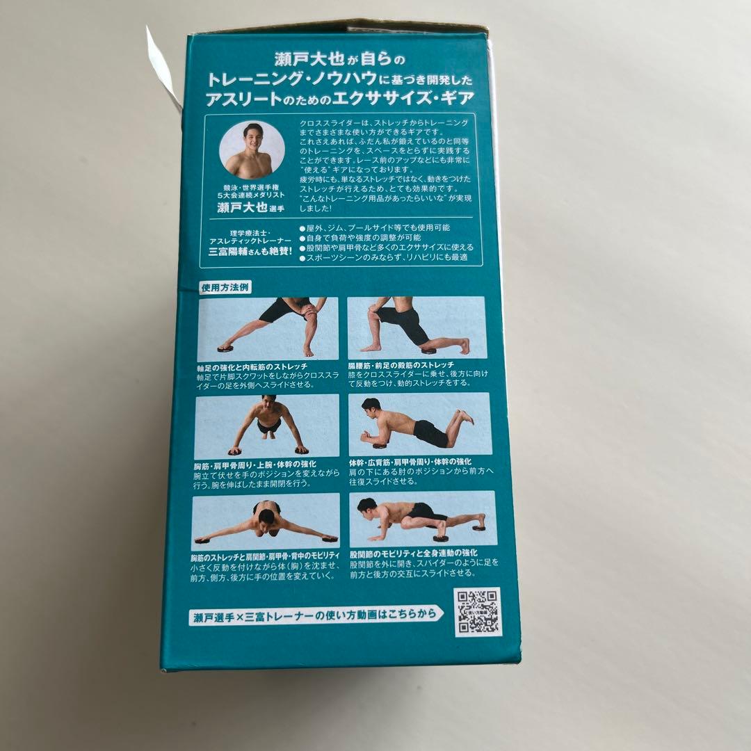 インフィ　クロススライダー
