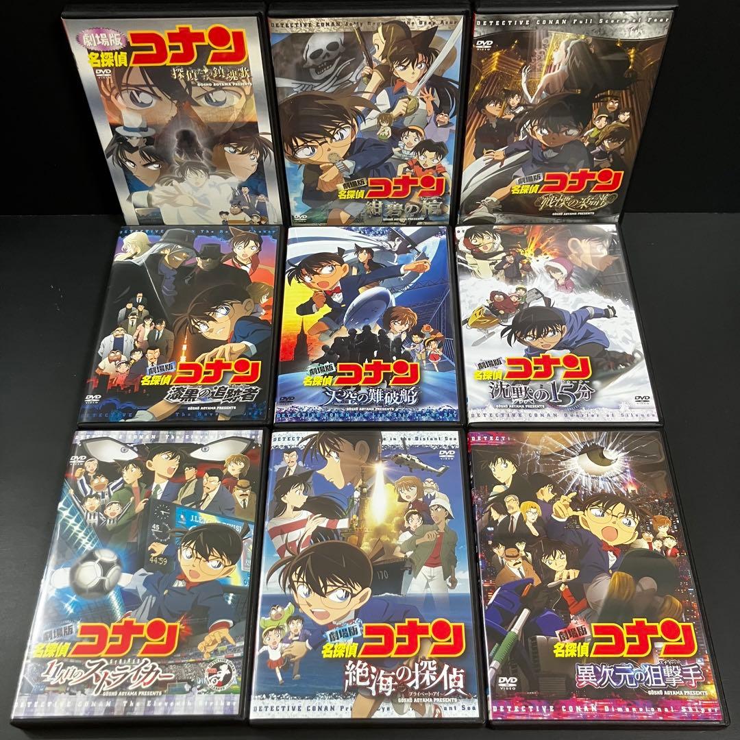 【新品ケース収納】 劇場版 名探偵コナン 全27巻 DVD アニメ