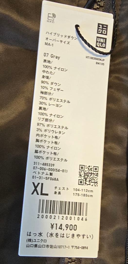 【最終値下済】UNIQLO+J MA-1 26復刻版 XL グレー