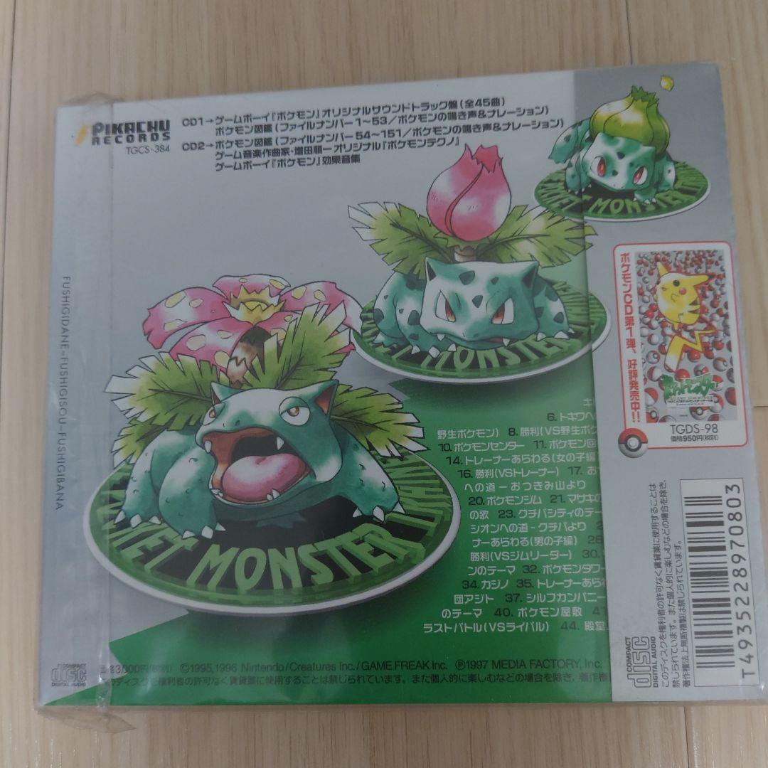 新品未開封　ゲームボーイポケモンのサウンドがまるごと入って遊べるCD　激レア希少
