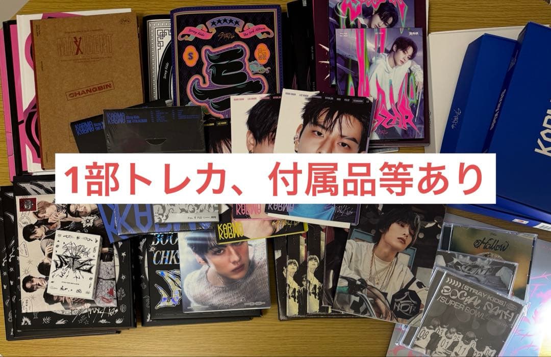 straykids スキズ アルバム ＣＤ まとめ売り 43枚
