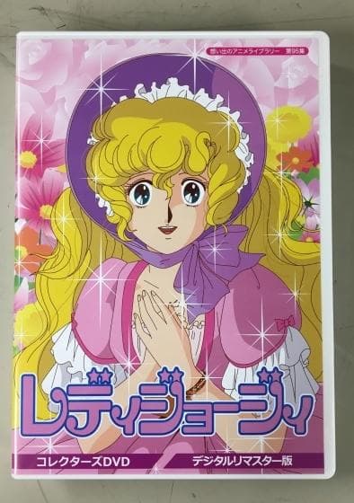 レディジョージ デジタルリマスター版 DVD