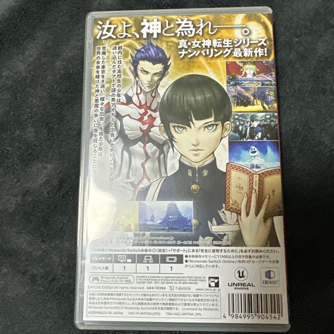 女神転生5