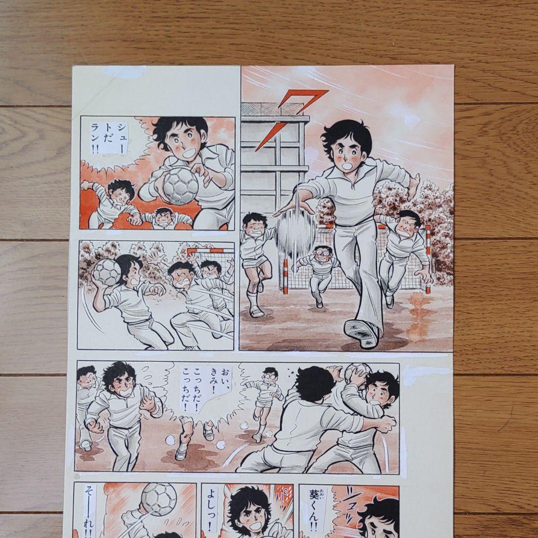 ヒットエンドラン　少年サンデー連載　2色カラー原稿　2    あや秀夫