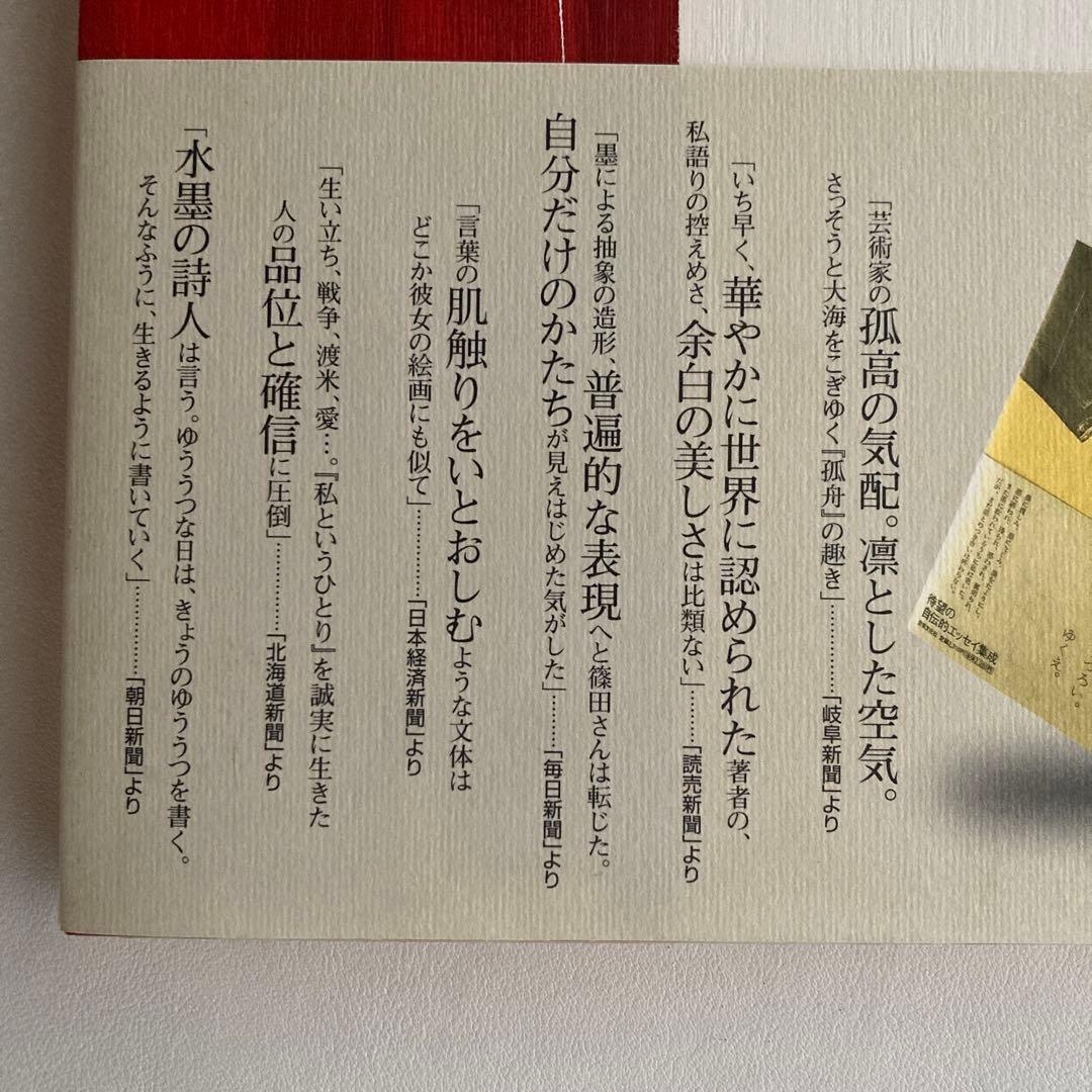 桃紅えほん　抽象　文字　篠田桃紅