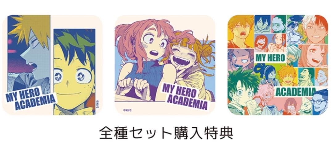 僕のヒーローアカデミア 原画展 アートコースター　コンプリート　未開封品