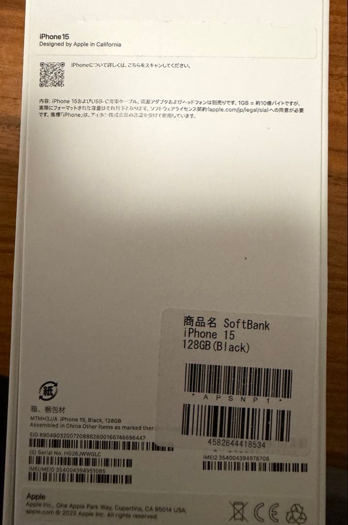 iPhone15 128GB (Black) 本体