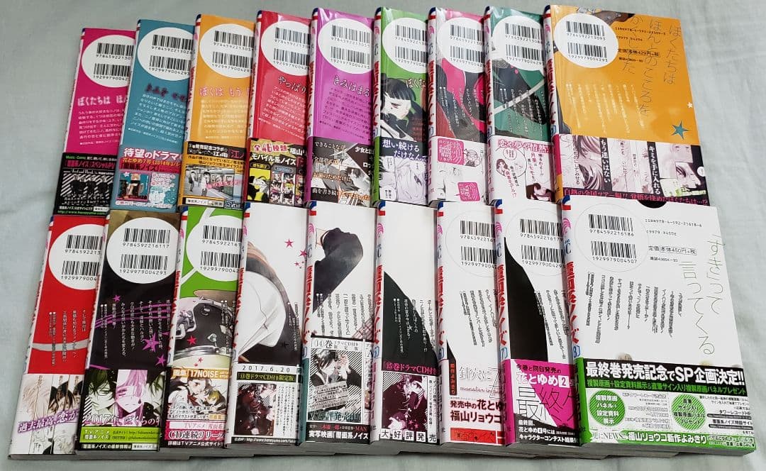 覆面系ノイズ 1～18巻 福山リョウコ