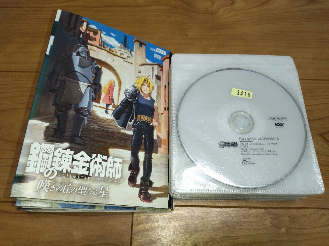 鋼の錬金術師1期+2期+劇場版 DVD31巻セット