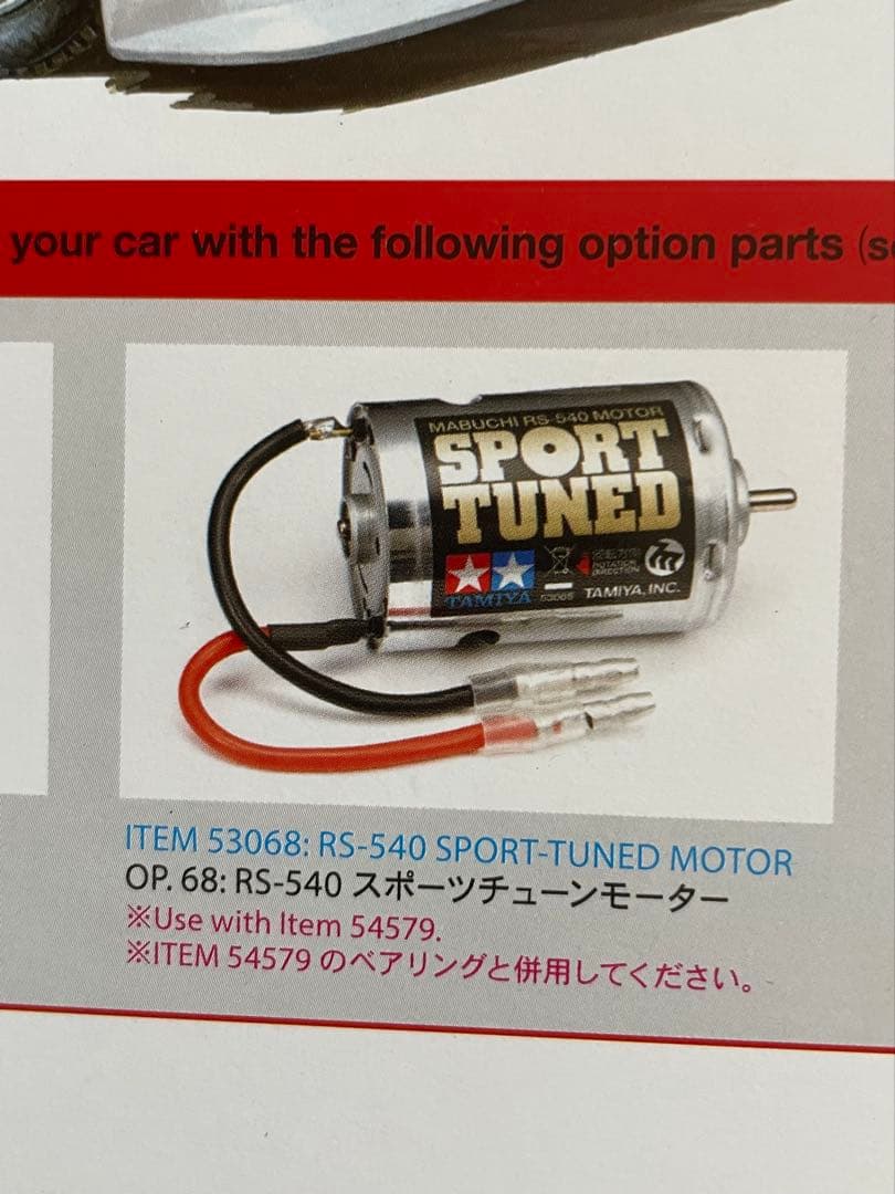 タミヤ　1/10RC Honda シティターボ（WR-02Cシャーシ）