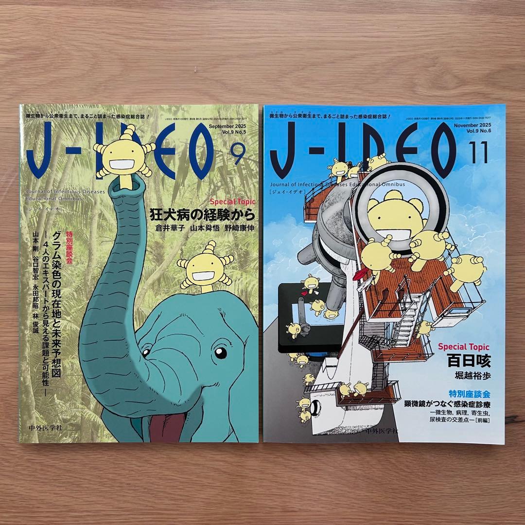J-IDEO（ジェイ・イデオ）　2025年1年分6冊
