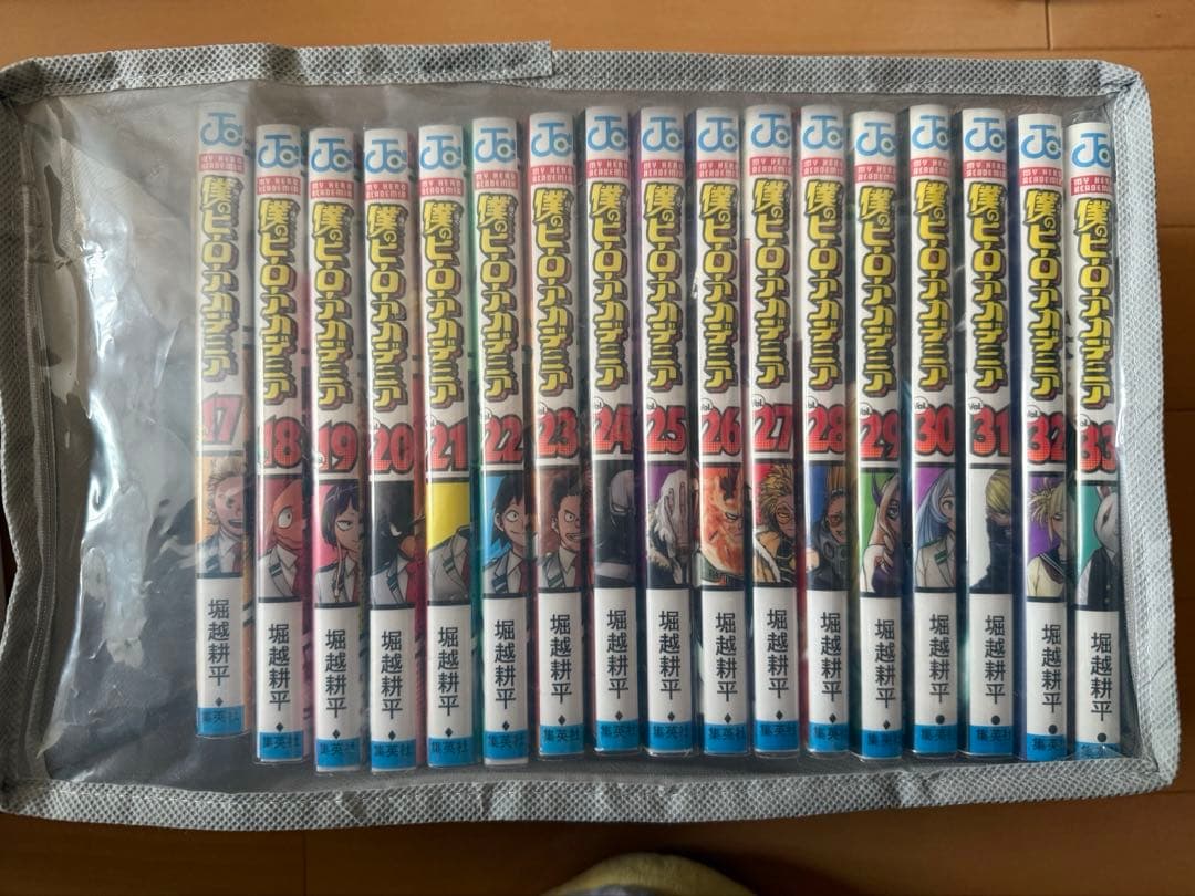 ヒロアカ 1〜33巻セット