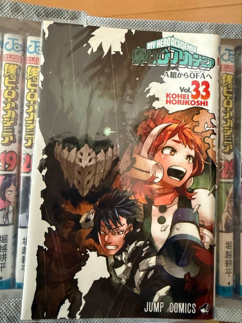 ヒロアカ 1〜33巻セット