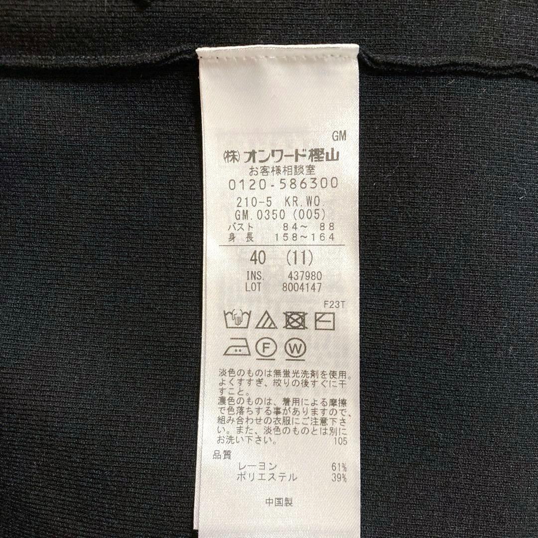 23区　【洗える】コンフォートストレッチ ニットカーディガン　黒