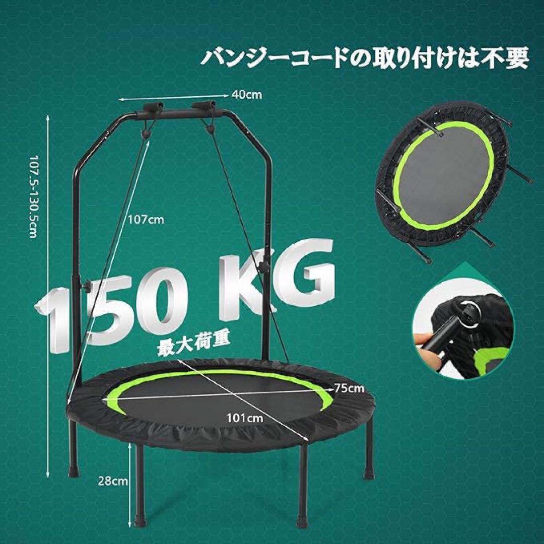 トランポリン 最大荷重150KG 直径101cm