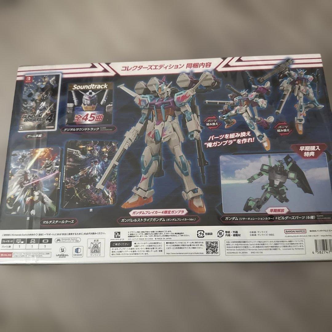 NS　ガンダムブレイカー4コレクターズエディション　未開封