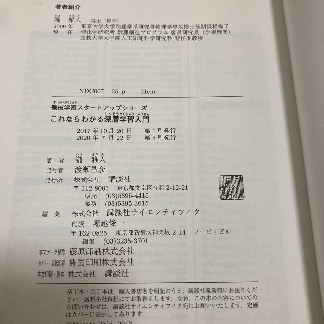 機械学習プロフェッショナルシリーズ　13冊セット