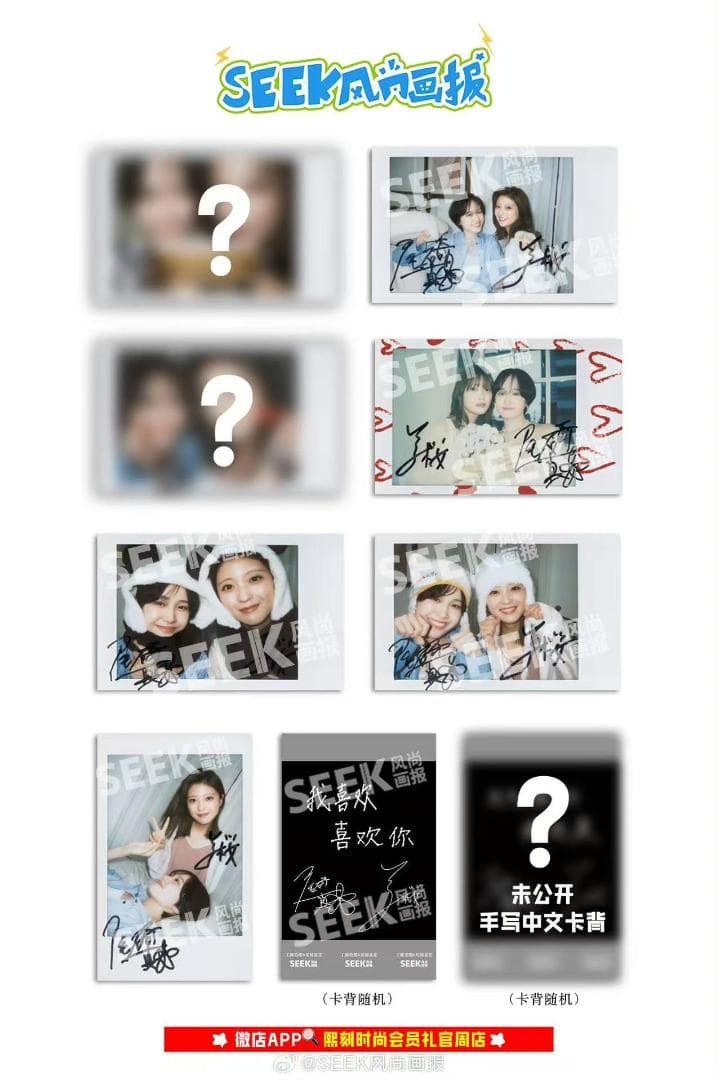 「中国雑誌」seek C版セット　工藤美桜　尾碕真花　コルミノ