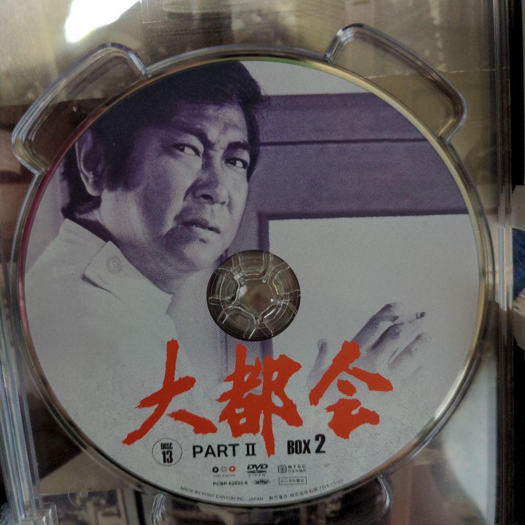 大都会　PARTⅡ　DVD-BOX2