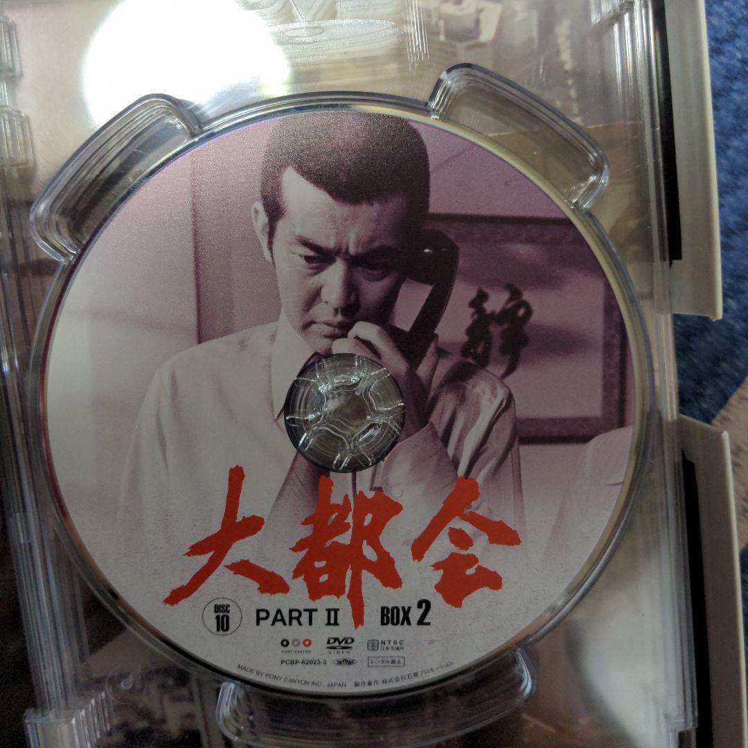 大都会　PARTⅡ　DVD-BOX2