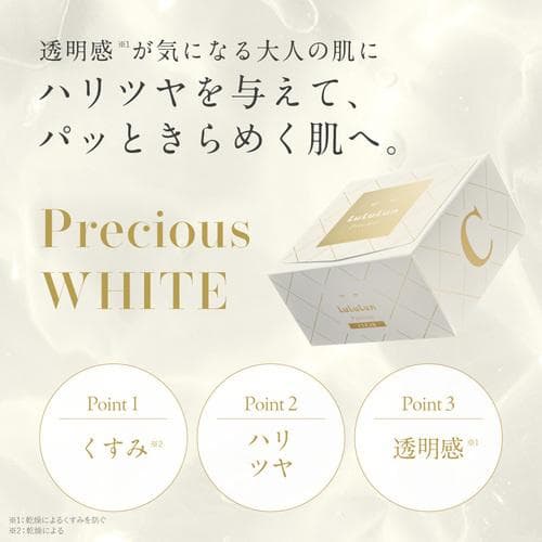 ★未開封4個セット★LuLuLun Precious WHITE★ホワイト4個★