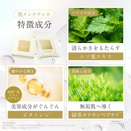 ★未開封4個セット★LuLuLun Precious WHITE★ホワイト4個★