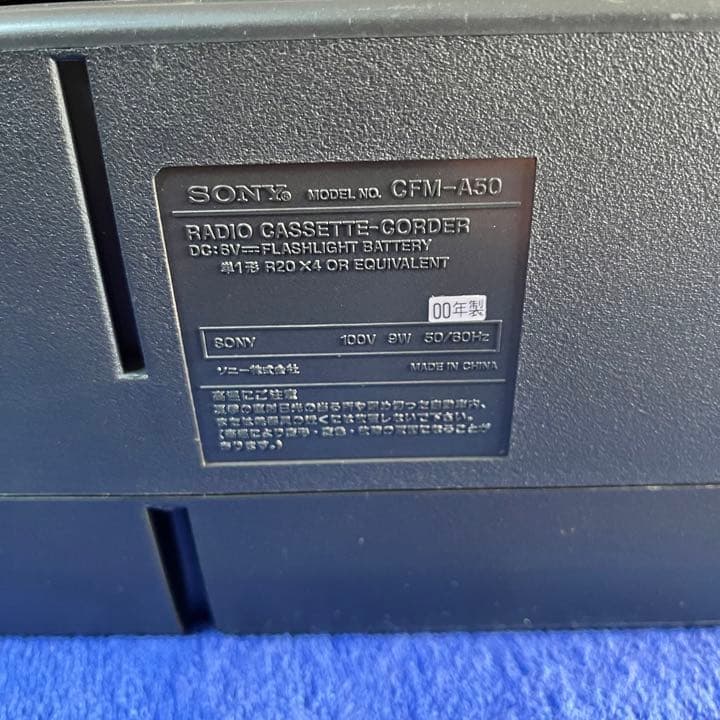 SONY CFM-A50 ラジカセ未開封テープ2個セット