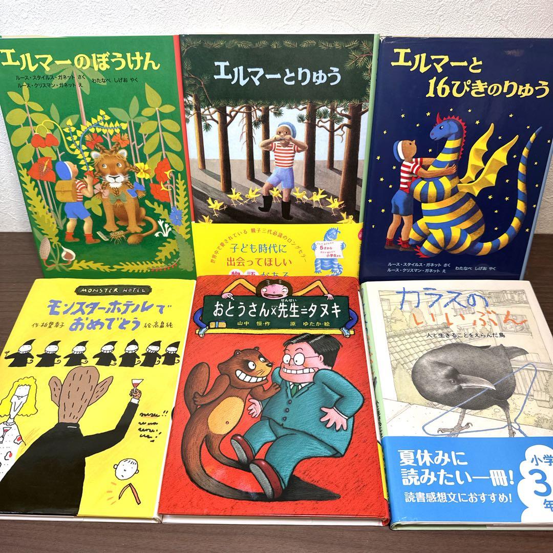 【低学年〜】厳選良書 40冊 課題図書・くもん推薦図書多数 まとめ売り R