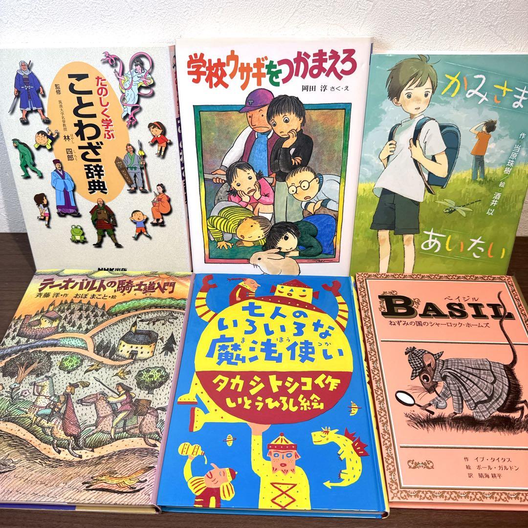 【低学年〜】厳選良書 40冊 課題図書・くもん推薦図書多数 まとめ売り R