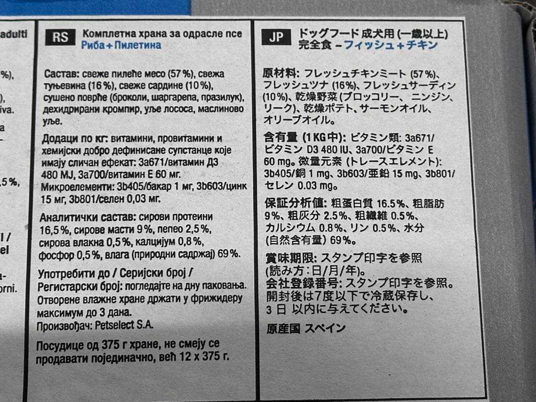 【値下げ 】ウェットドックフード_フィッシュ＋チキン2箱