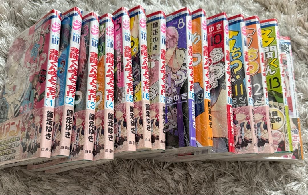 多聞くん今どっち!? 全巻(1〜14巻)特典付き