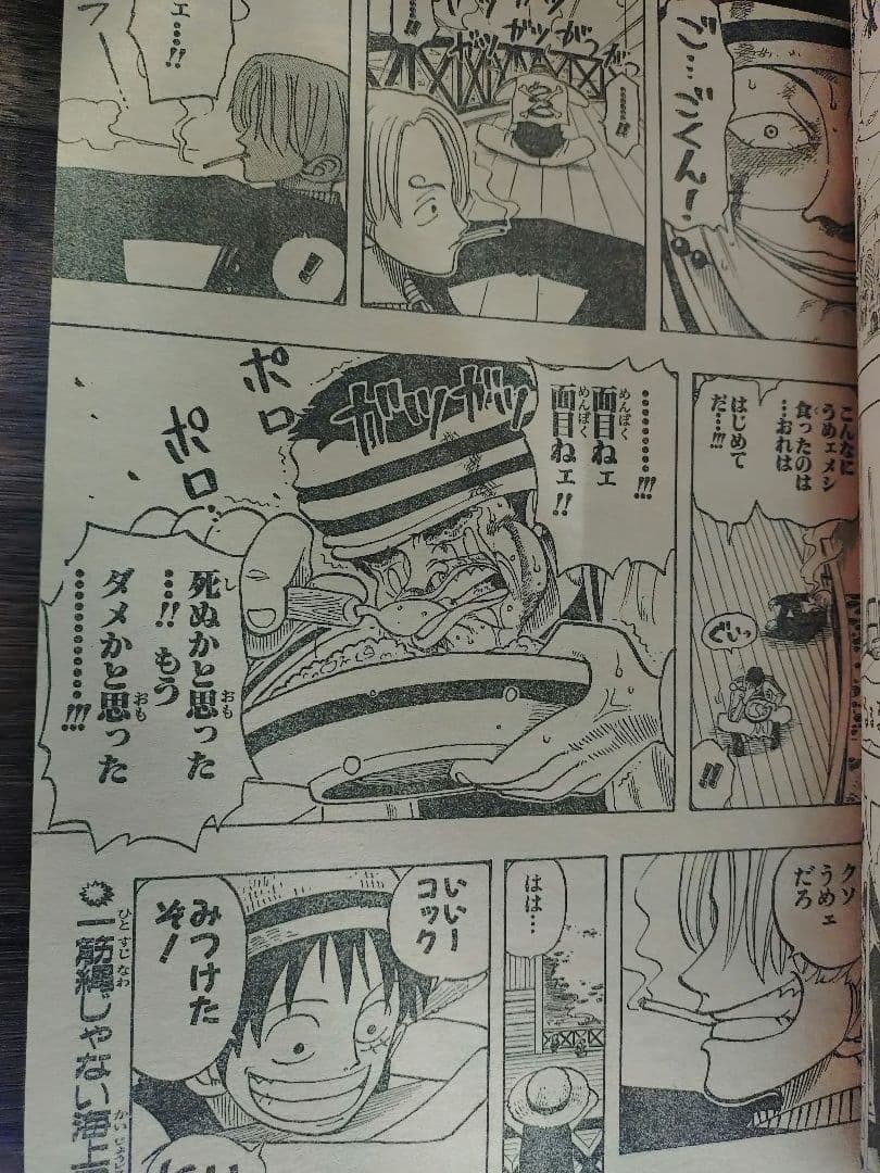 【週刊少年ジャンプ1998年29号】ワンピース d