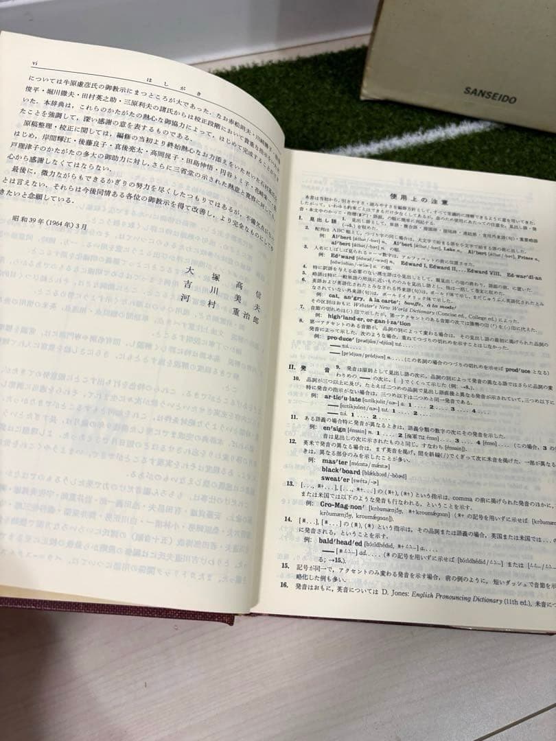 【希少】カレッジクラウン英和辞典 昭和39年初版・昭和48年第29刷 三省堂