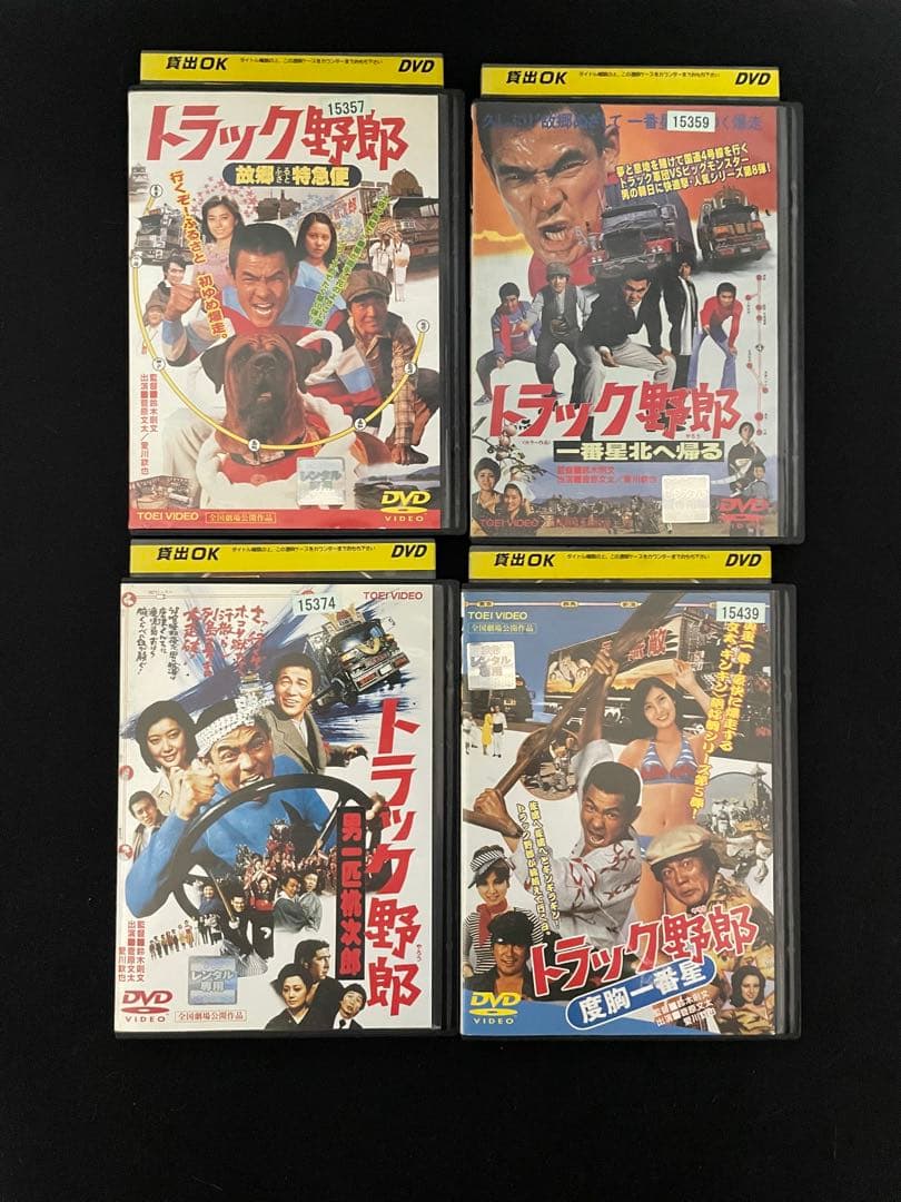 トラック野郎シリーズ DVD 8巻セット！