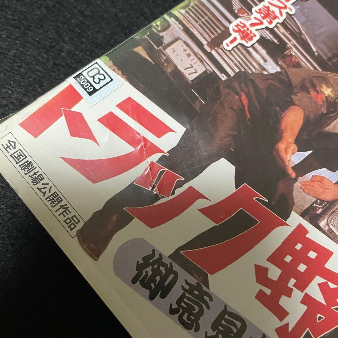 トラック野郎シリーズ DVD 8巻セット！