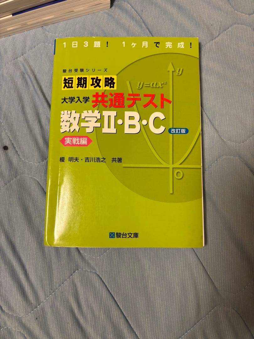 北大文系 参考書 まとめ売り 大学受験 共通テスト　合格