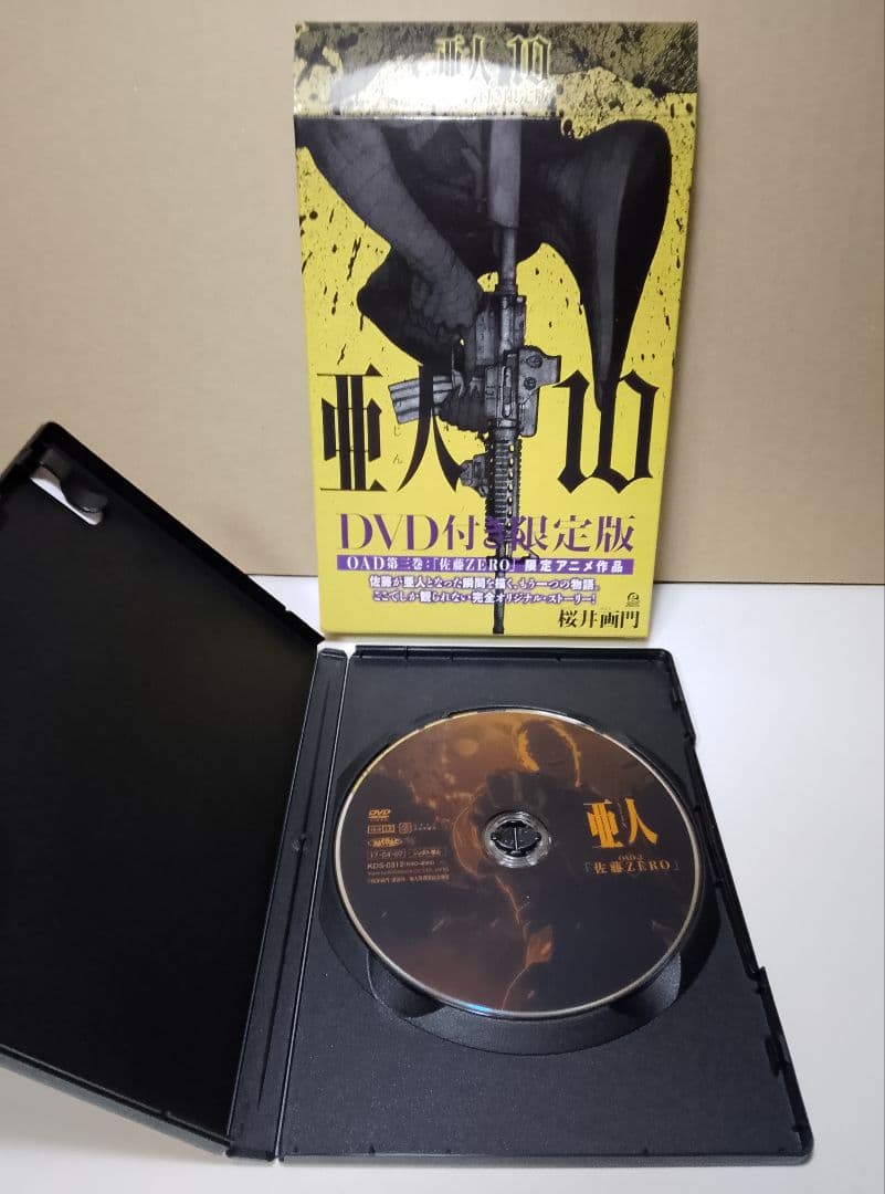 DVD付き限定版込み　【送料込み】亜人 全１７巻　桜井画門　帯付き