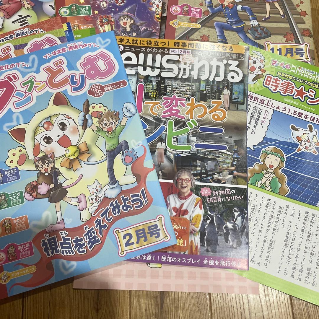 tomo　ブンブンどりむ　トコトン実践コース（5年生）1年分＋6年生セット