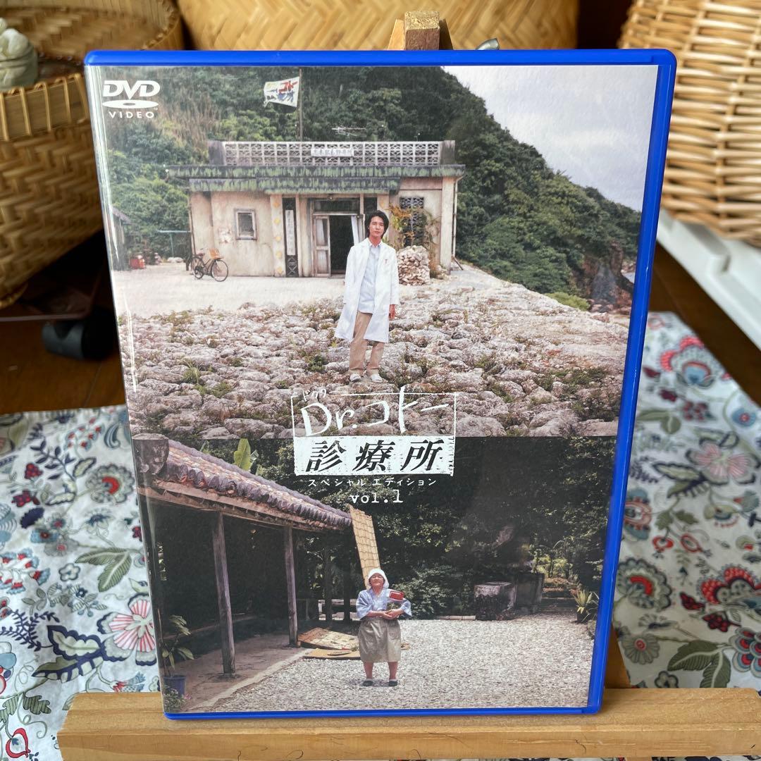 Dr.コトー診療所　DVD スペシャルエディション