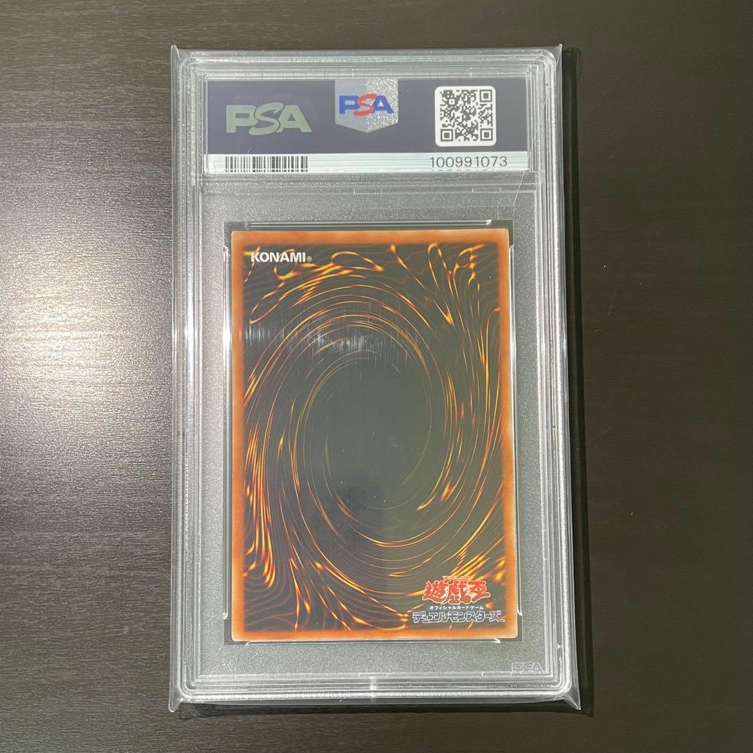 【希少/PSA10】幽獄の時計塔 レリーフ アルティメットレア
