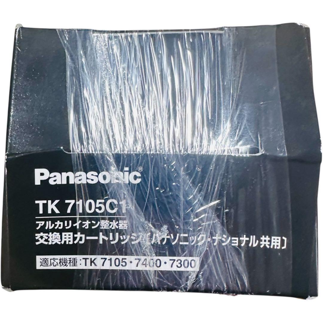 【新品】Panasonic TK7105C1 浄水器カートリッジ