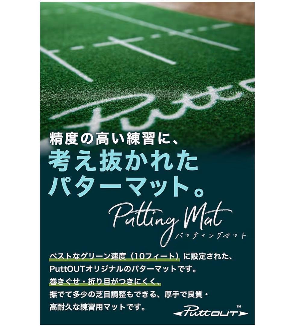PuttOUT パター練習マット&プレミアムプレッシャーパットトレーナー