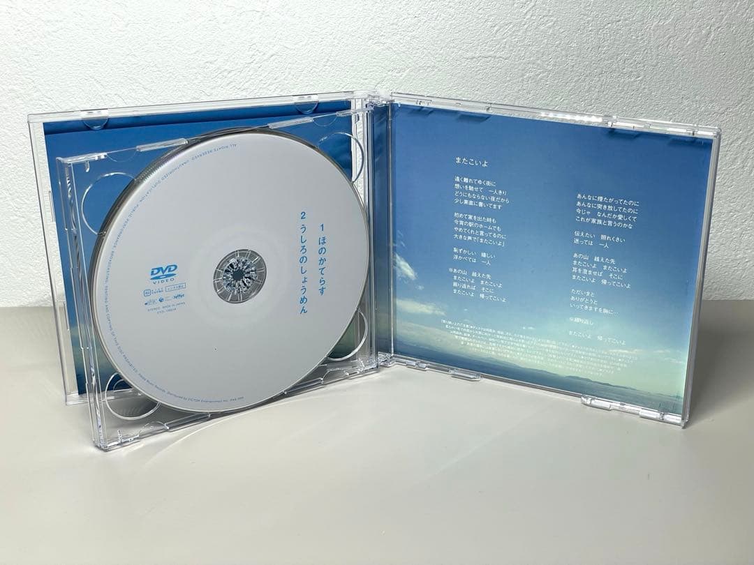 美品 CD 初回盤 大石昌良 オーイシマサヨシ あの街この街 DVD付き