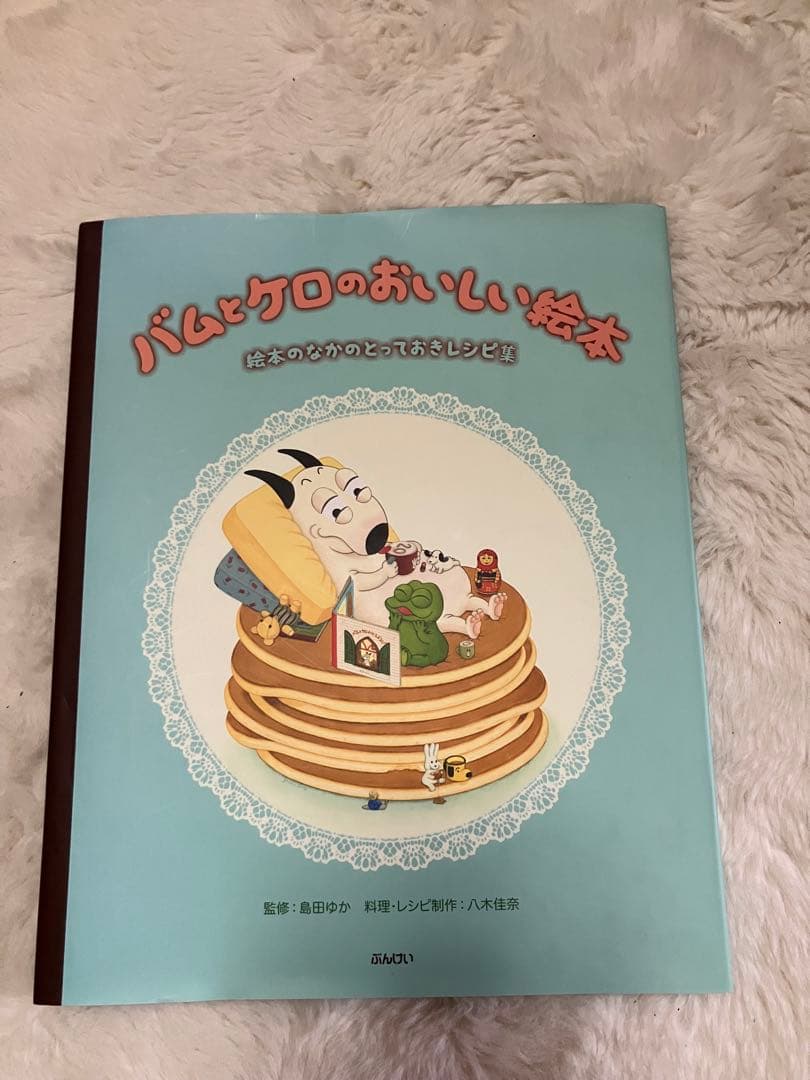バムとケロシリーズ・ガラゴシリーズ絵本セット