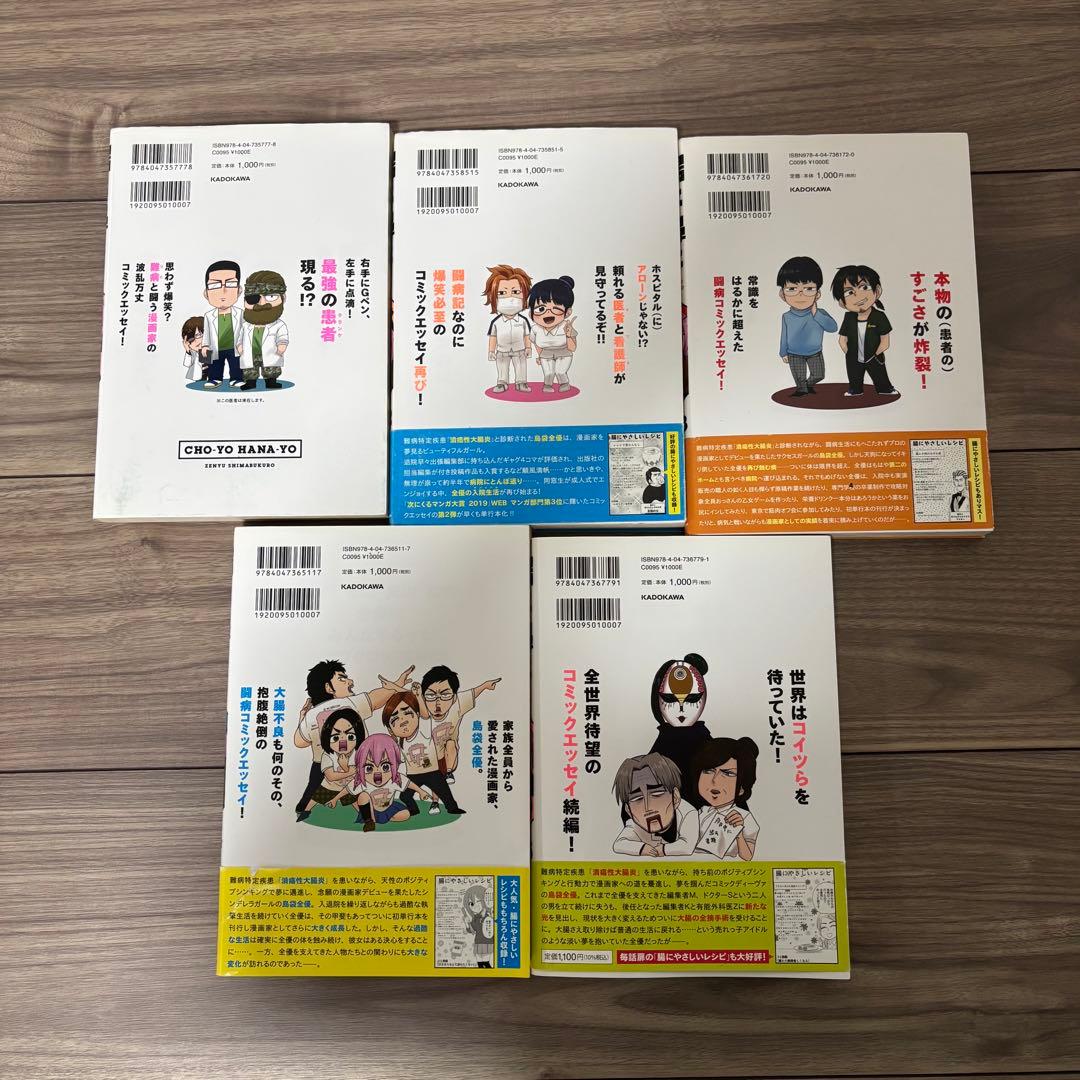 腸よ鼻よ 1〜10巻(完結) 全巻セット