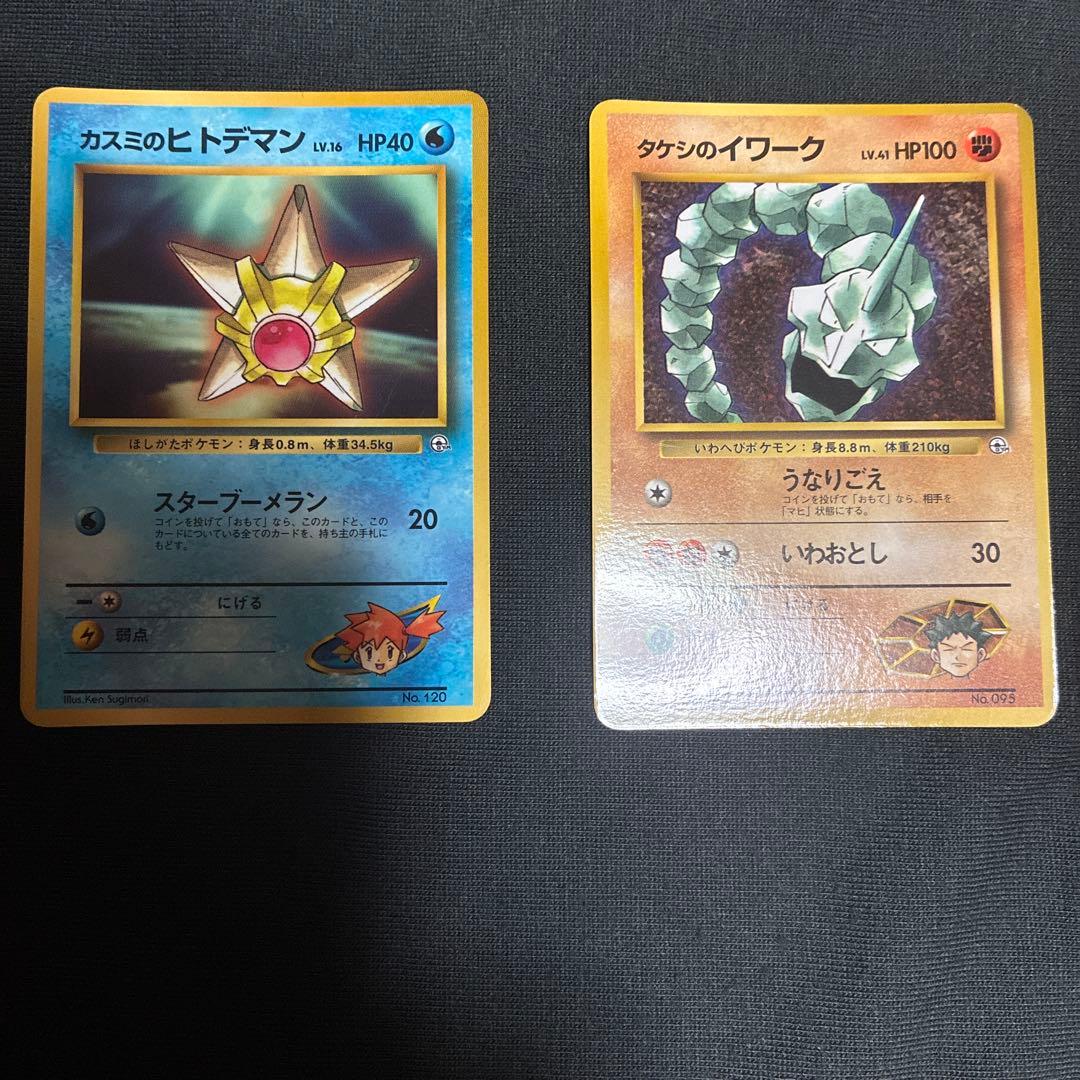 月刊コロコロコミック 1998年3月号　ポケモンカード　付録付き