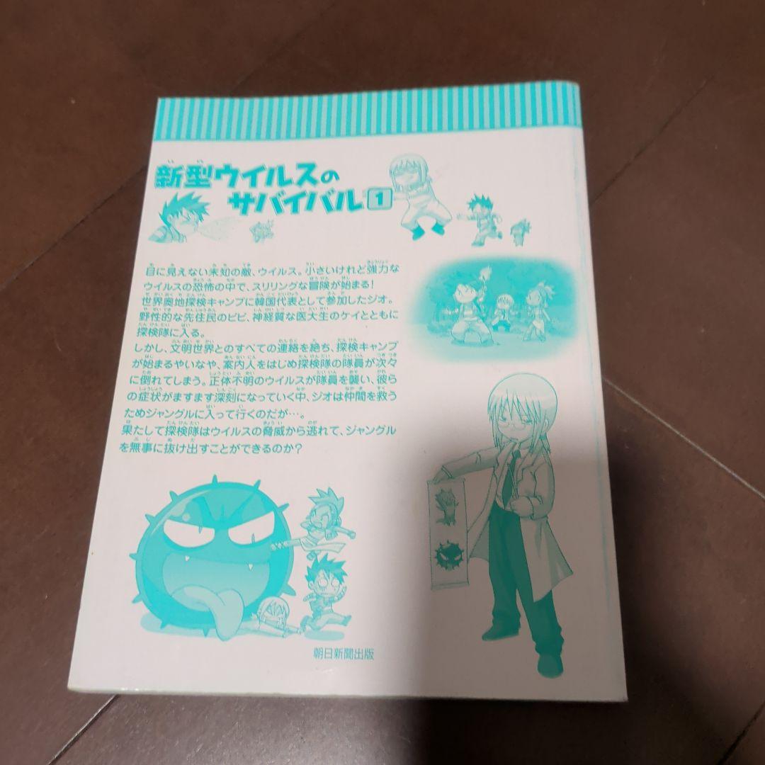 日本史book 歴史漫画サバイバルシリーズ 14巻 別巻 15冊 セット おまけ